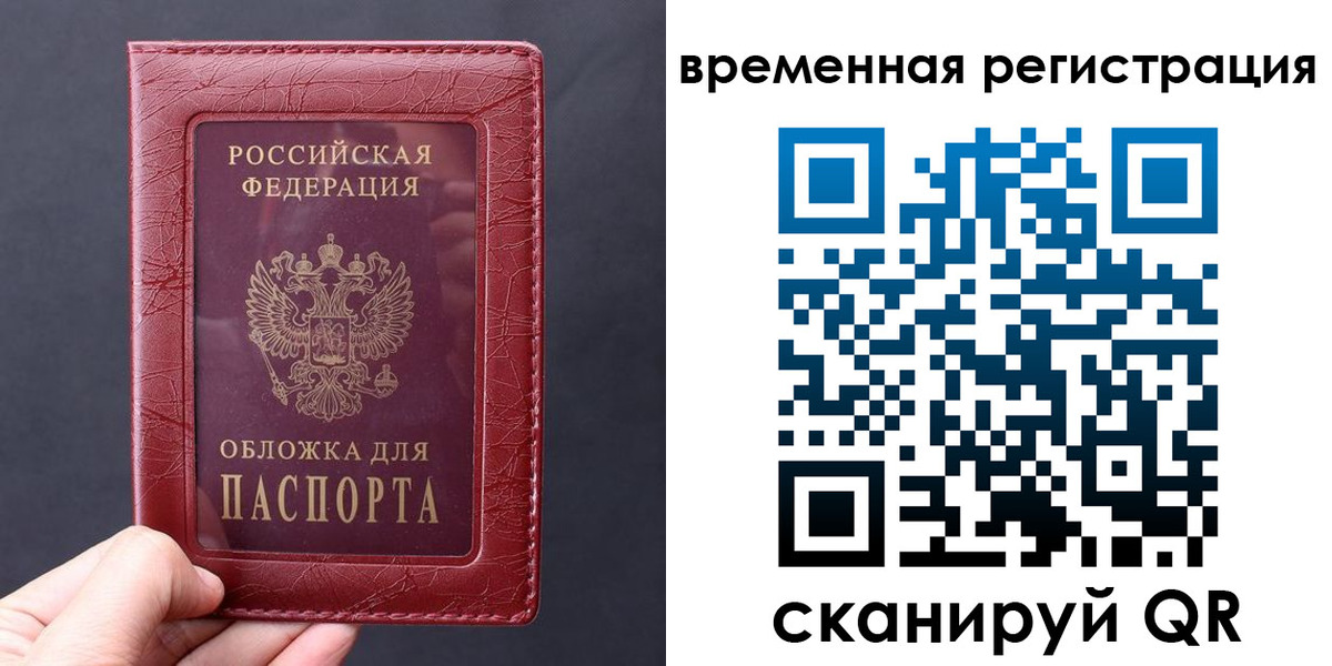 где прописаться в Южноуральске